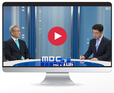 MBC가 만난 사람 – 임진혁 울산연구원장