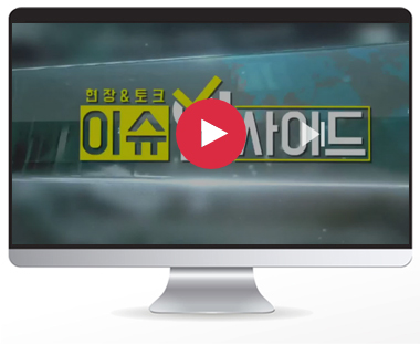 KBS이슈인사이드(27분부터 출연)