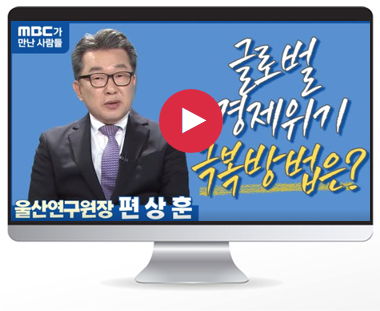 MBC가 만난 사람 - 편상훈 원장’