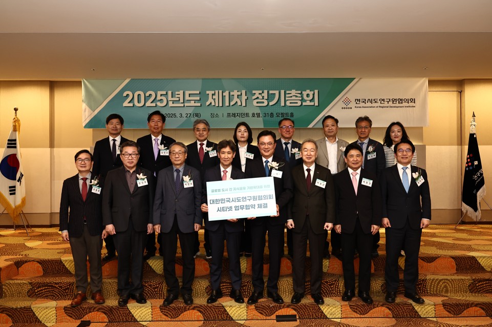 대한민국시도연구원협의회 정기총회 참석 이미지