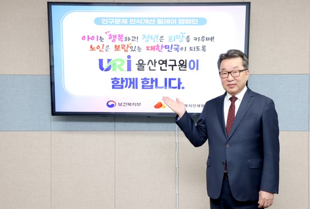 인구문제 인식개선 캠페인 동참 이미지