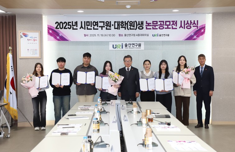‘시민연구원·논문공모전’ 시상(11.19.) 이미지