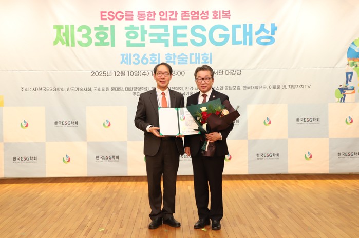공공기관 부문 ‘한국ESG대상’ 수상 이미지