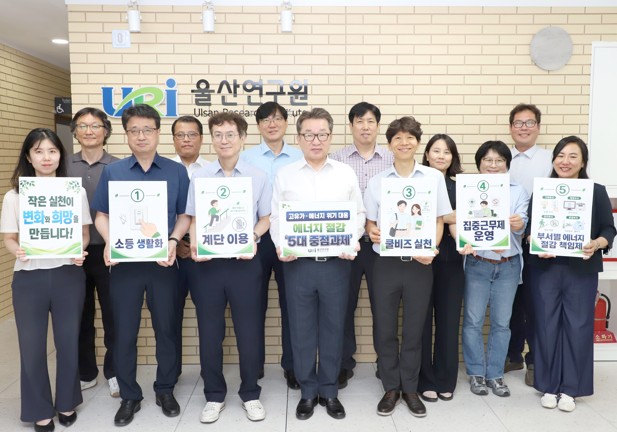 에너지 절감 5대 중점과제 실천 이미지