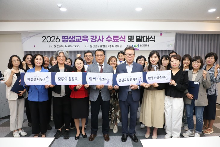 ‘평생교육 강사’ 수료‧발대식 개최 이미지