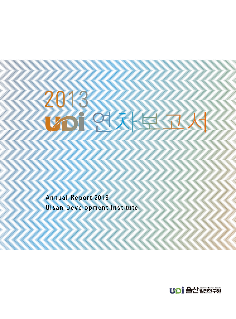 2013 annual report.PNG