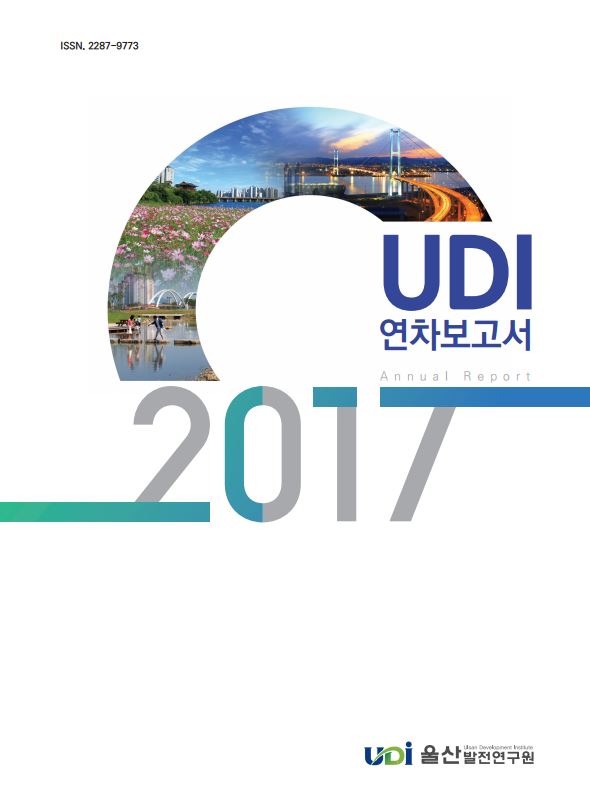 UDI_Annual Report_2017.JPG