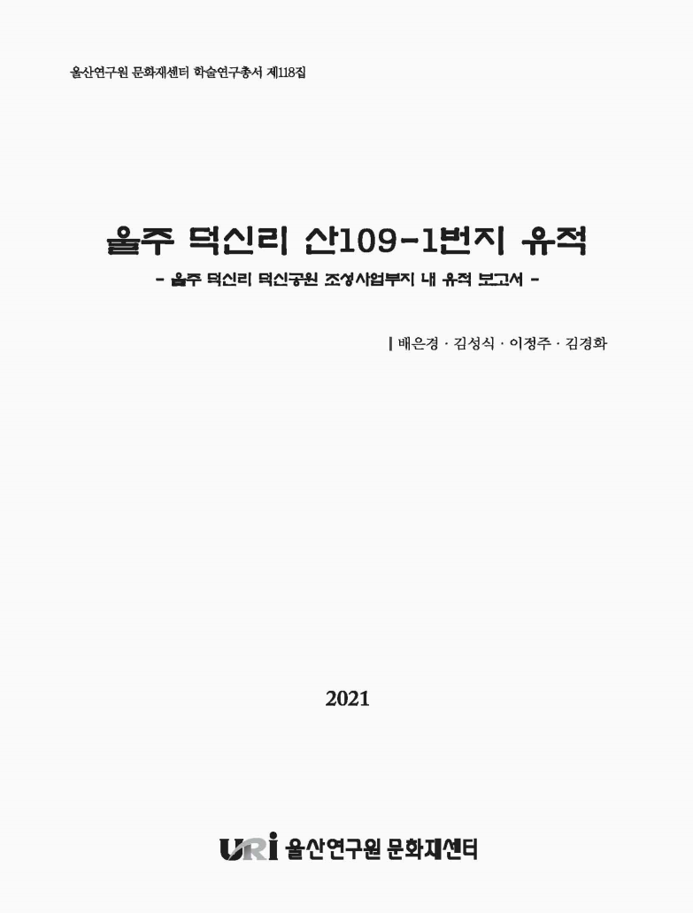 덕신 표지.png