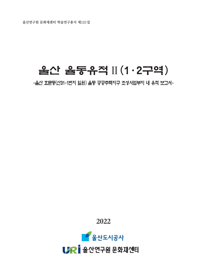 보고서표지(율동2).jpg