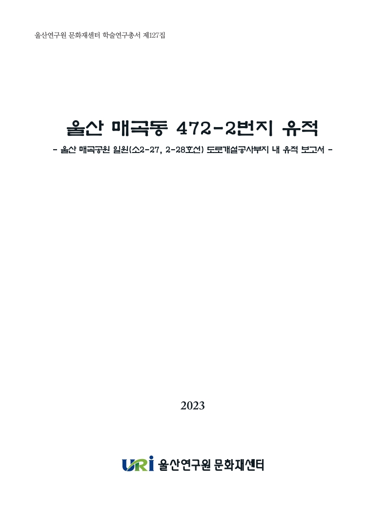 표지(매곡).jpg