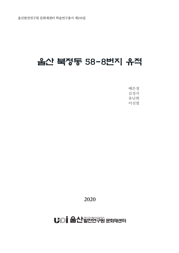 표지_제109집.jpg