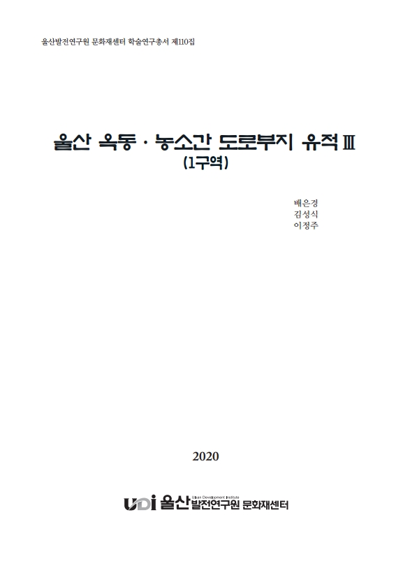 표지_제110집.jpg