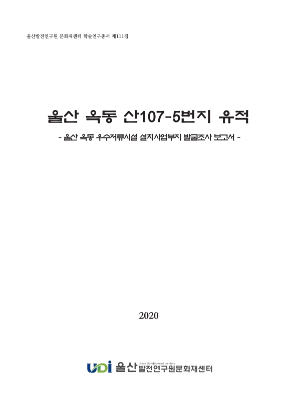 표지_제111집.jpg