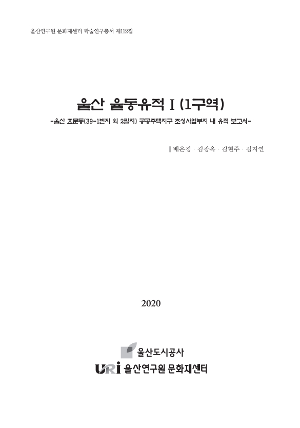 표지_제112집.jpg
