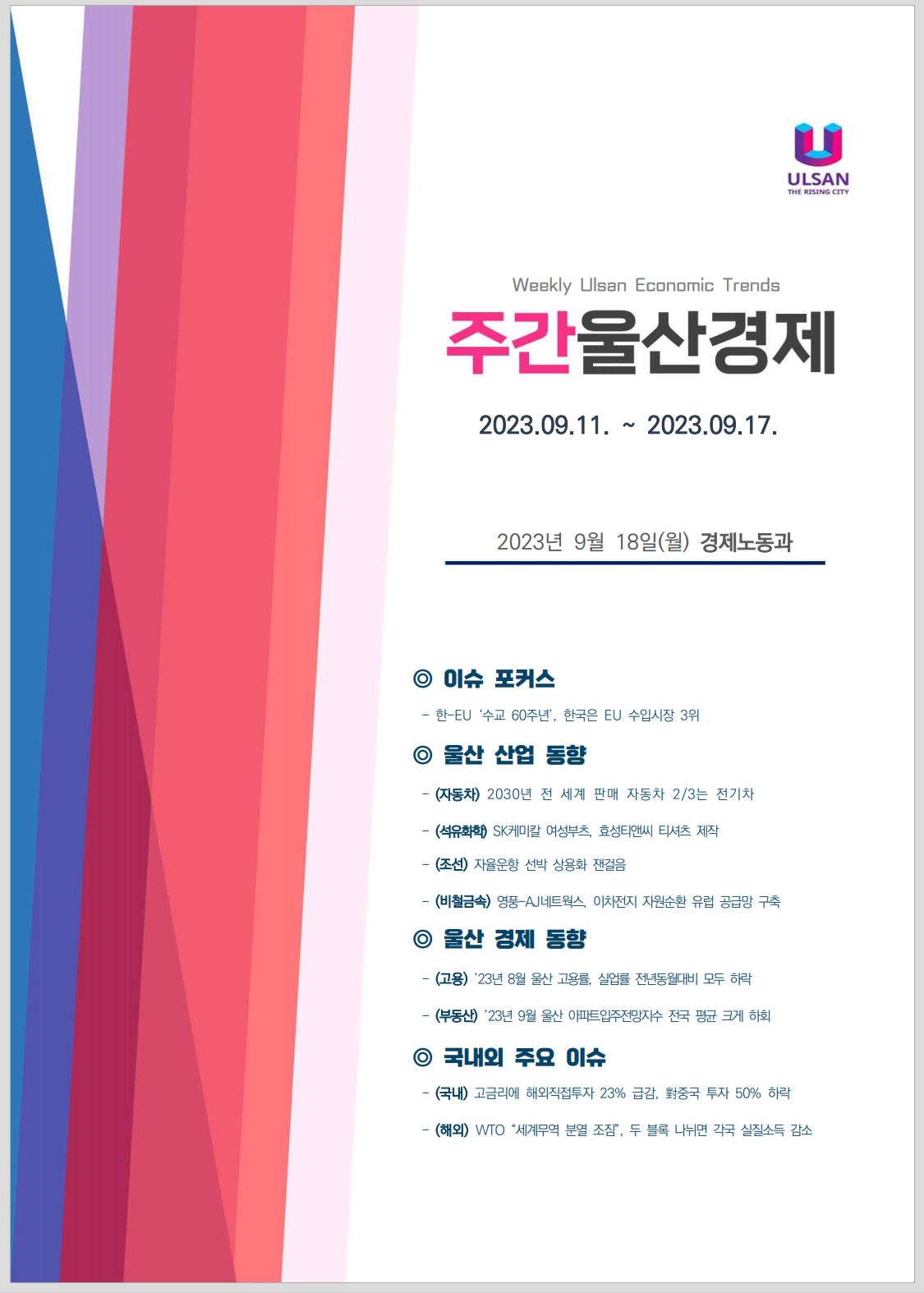 주간0918.JPG