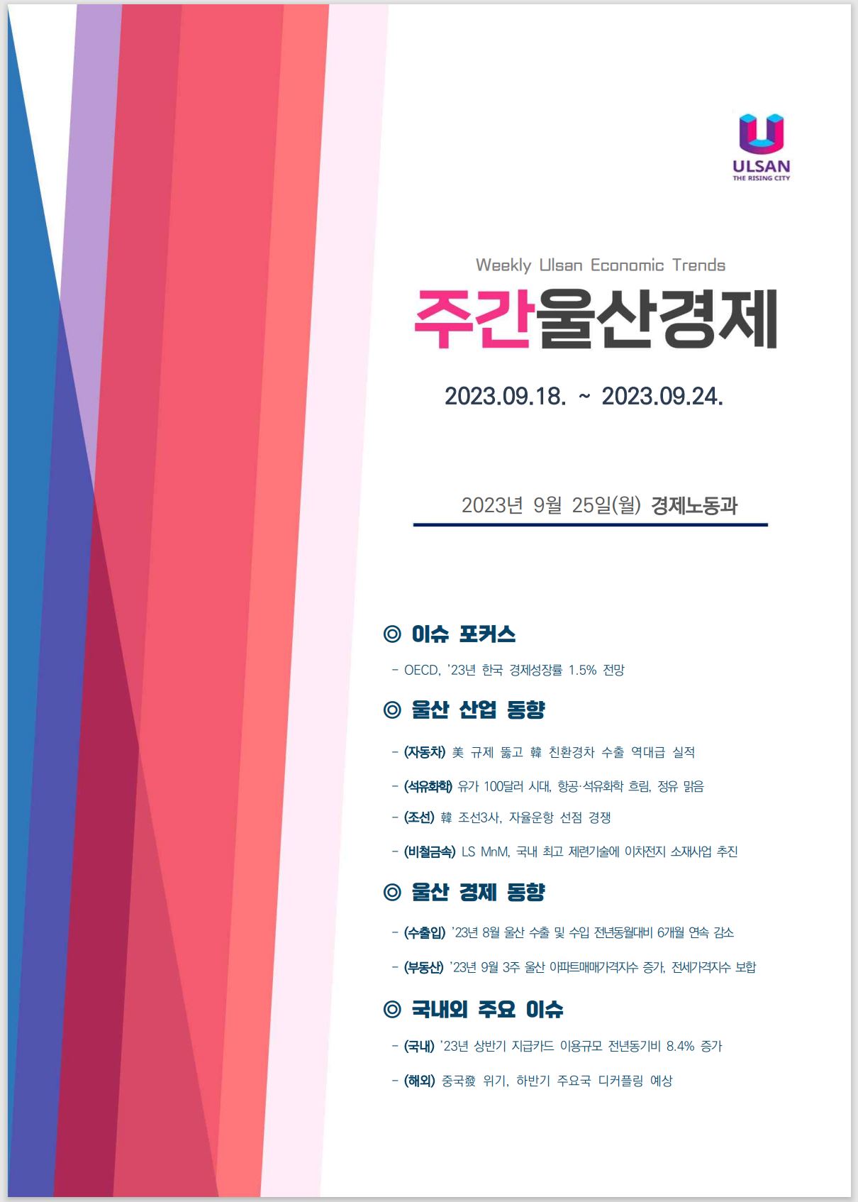 주간0925.JPG