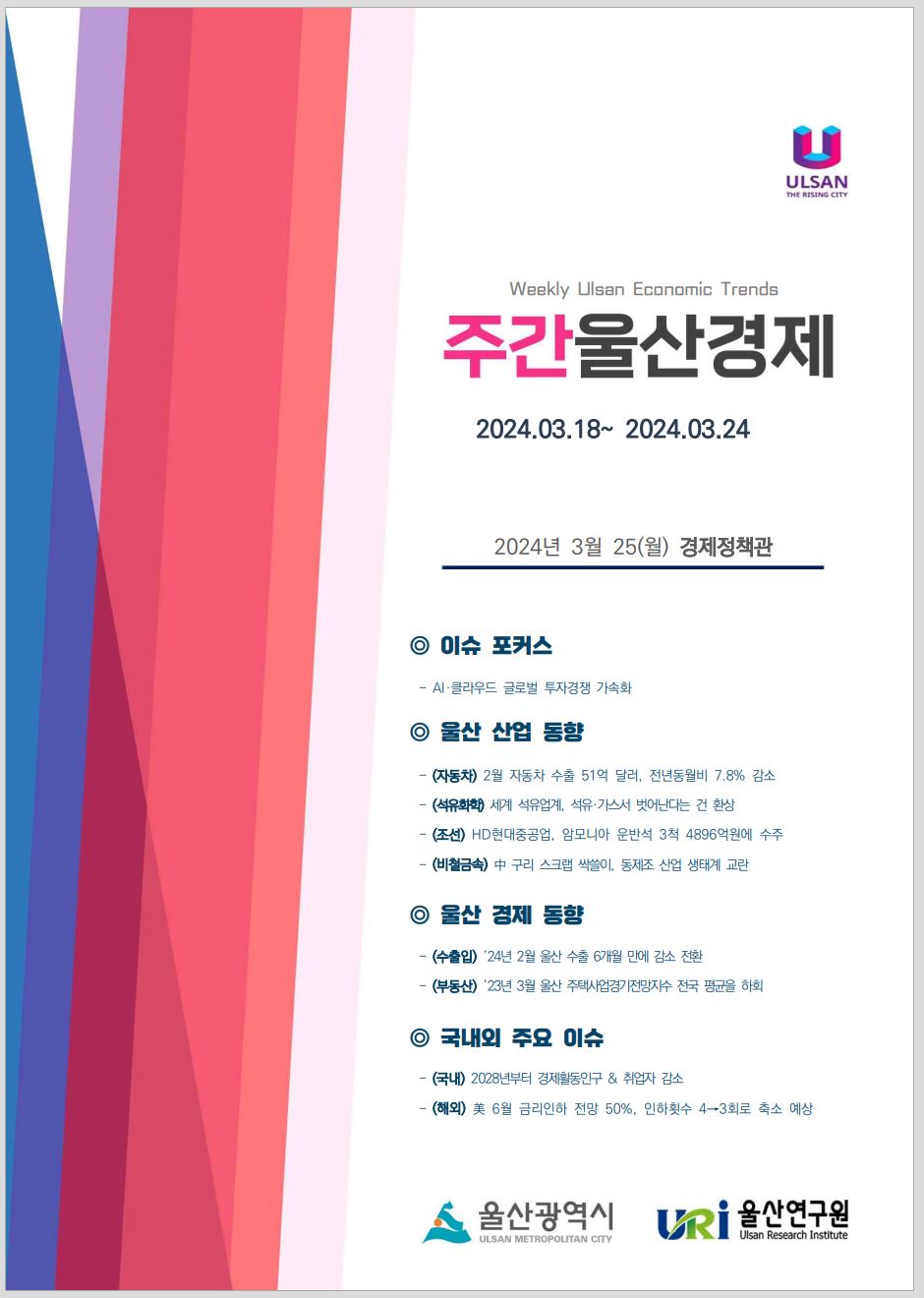 주간25.JPG