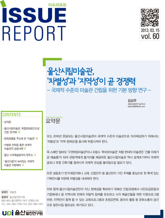issue60.jpg