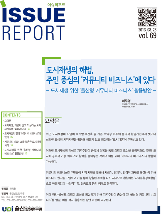 issue69.jpg