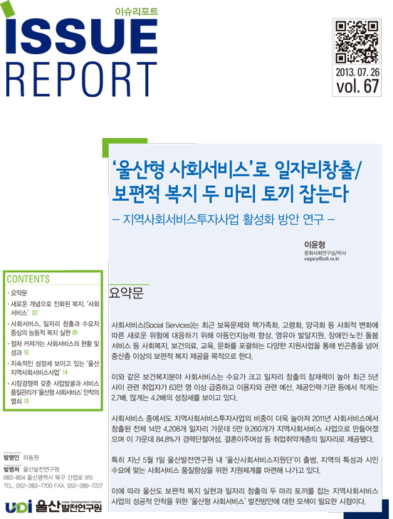 issue67.jpg