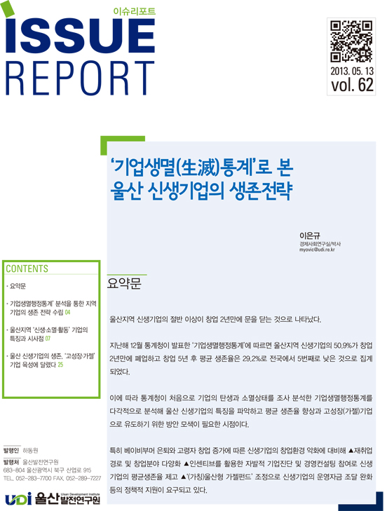 issue62.jpg