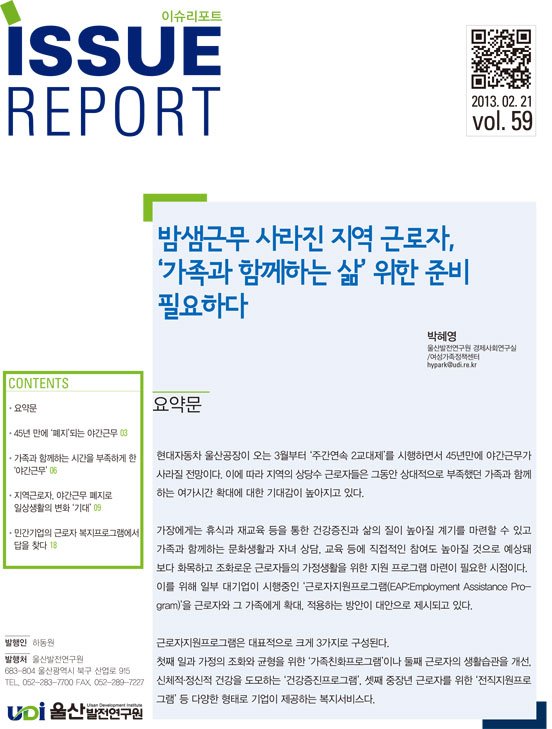 issue59.jpg