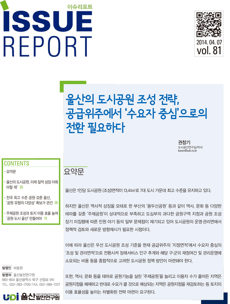 issue81.jpg