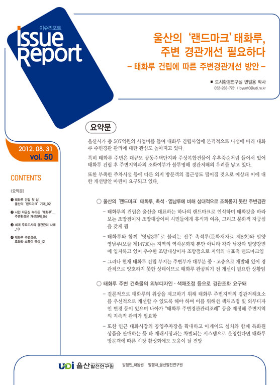 issue50.jpg