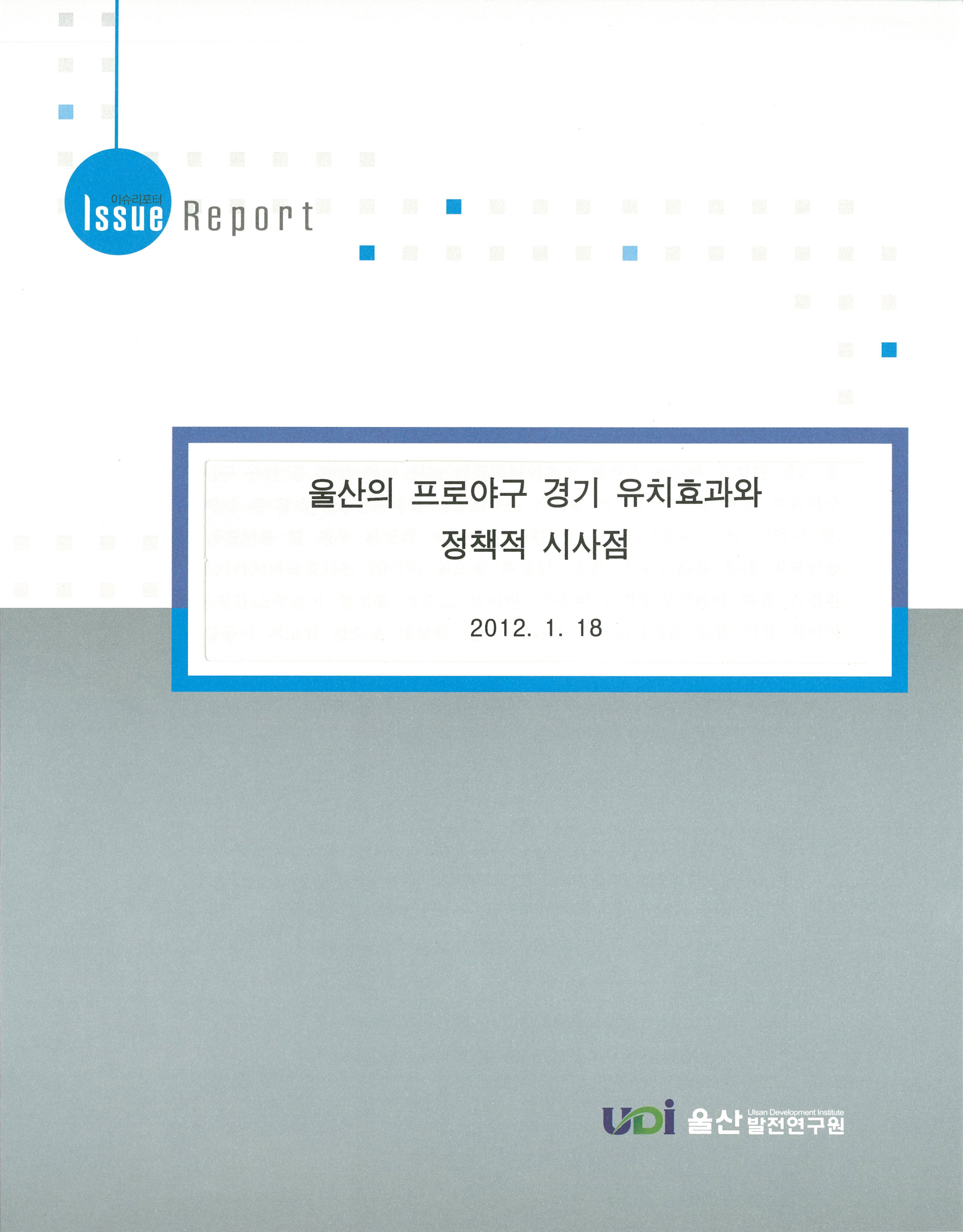issue-report-39.jpg