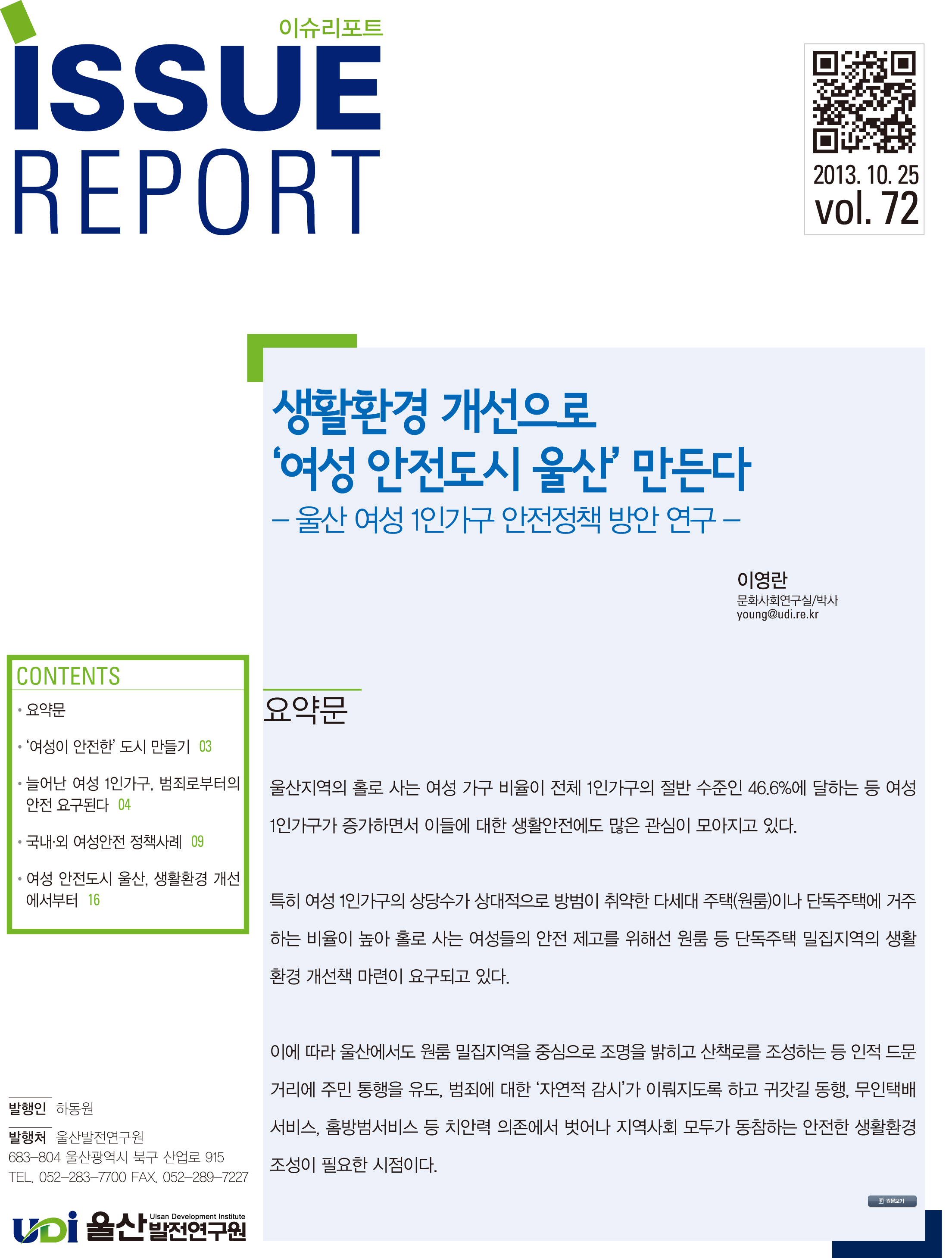 issue72.png