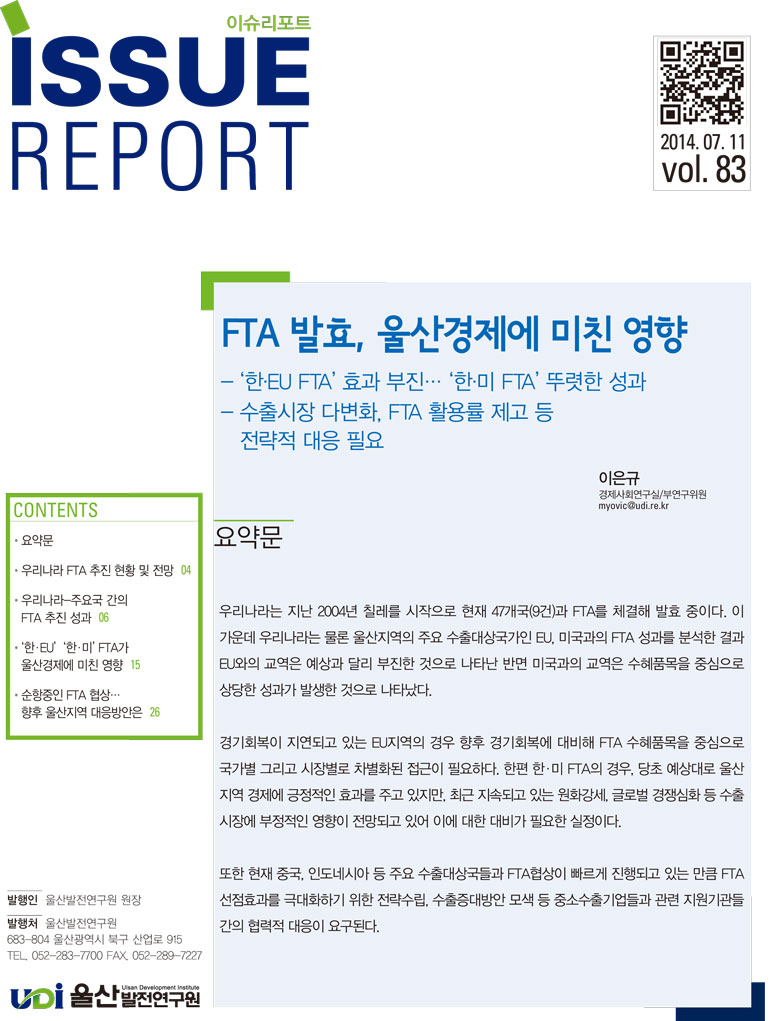 issue83.jpg