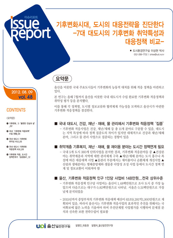 issue48.jpg