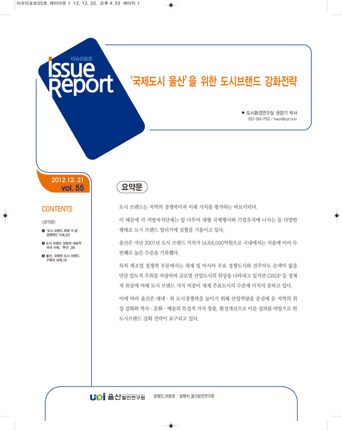 issue-report-55.jpg