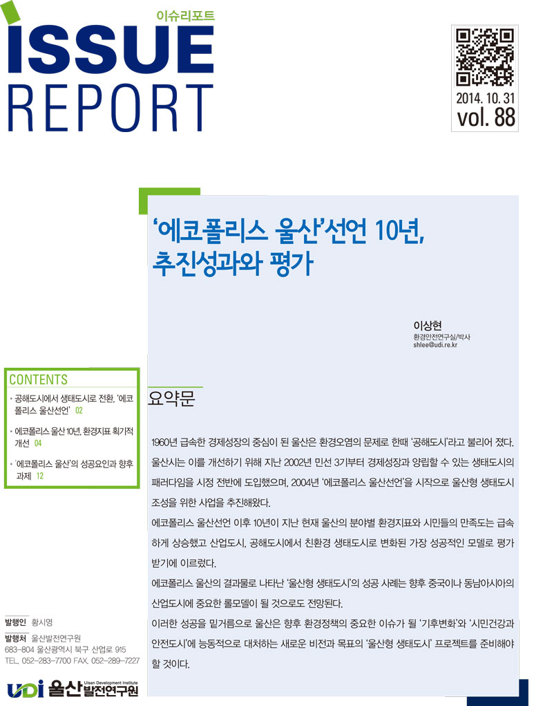 issue88.jpg