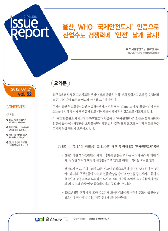 issue52.jpg