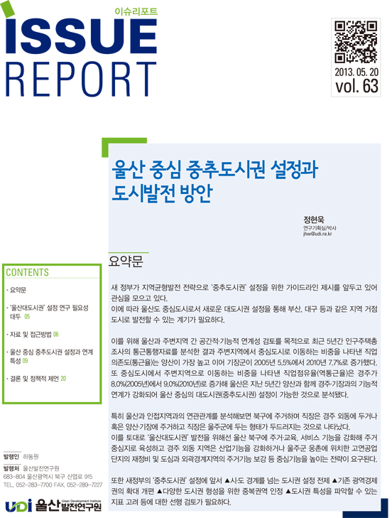 issue63.jpg