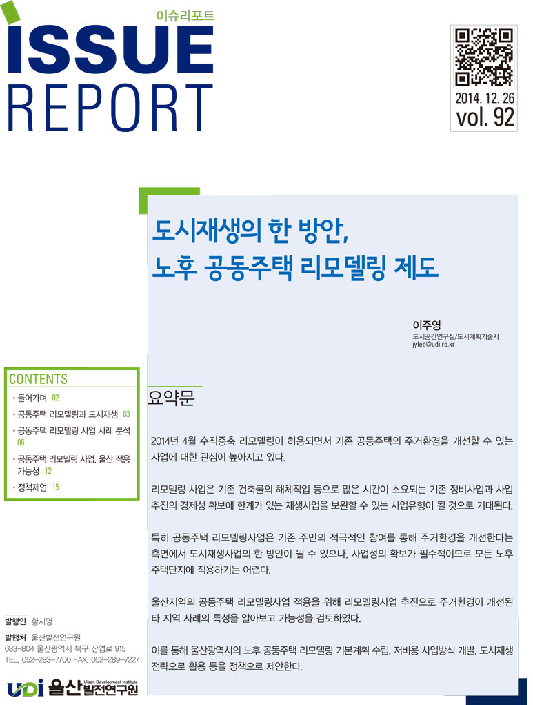 issue92.jpg
