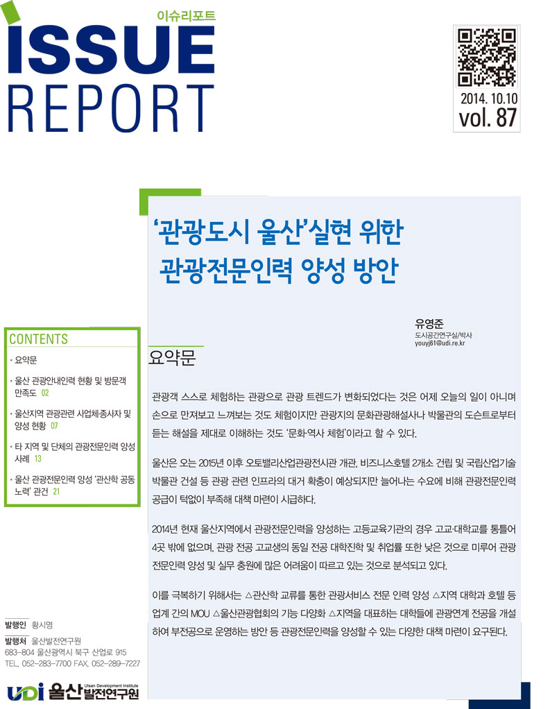 issue87.jpg