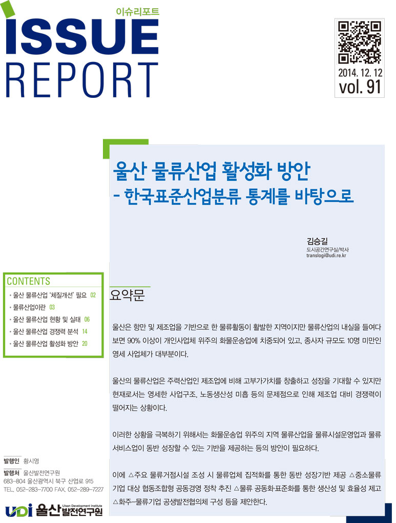 issue91.jpg
