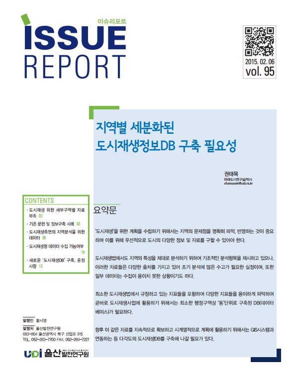 issue95 표지.JPG