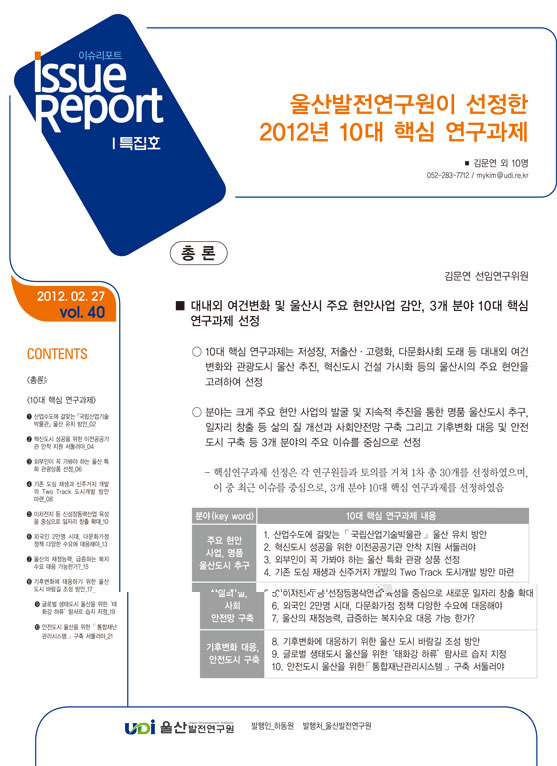 issue-report-40.jpg