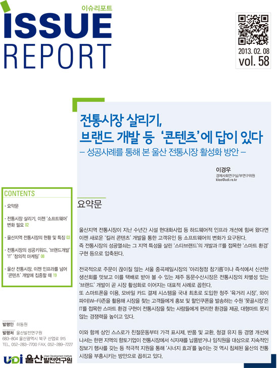 issue58.jpg