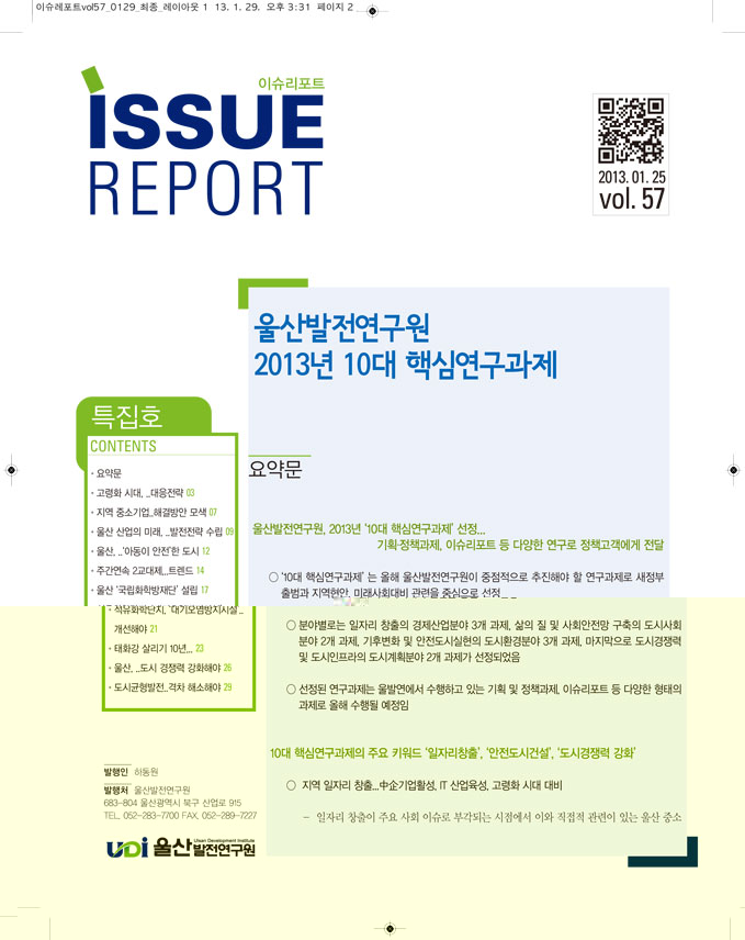 issue-57.jpg