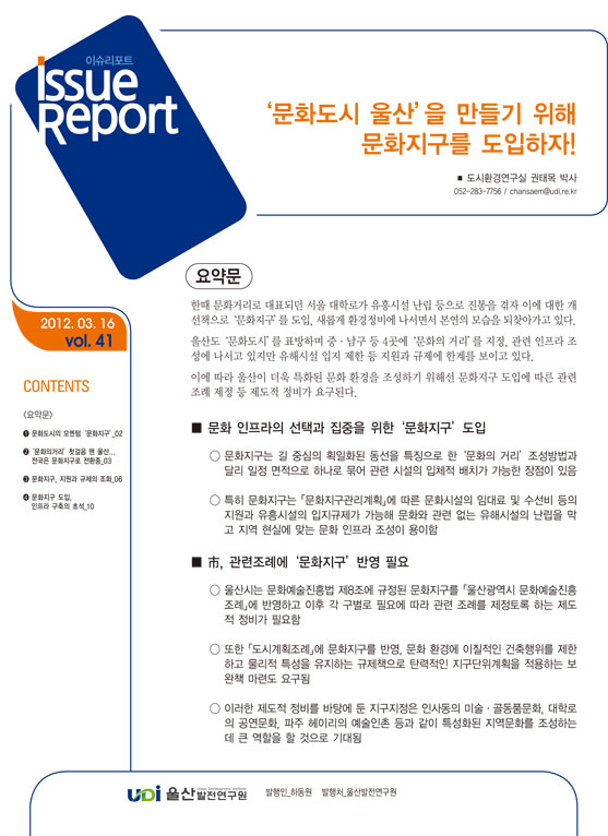issue-report-41.jpg
