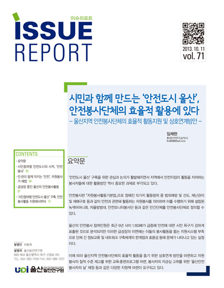 issue-71.jpg