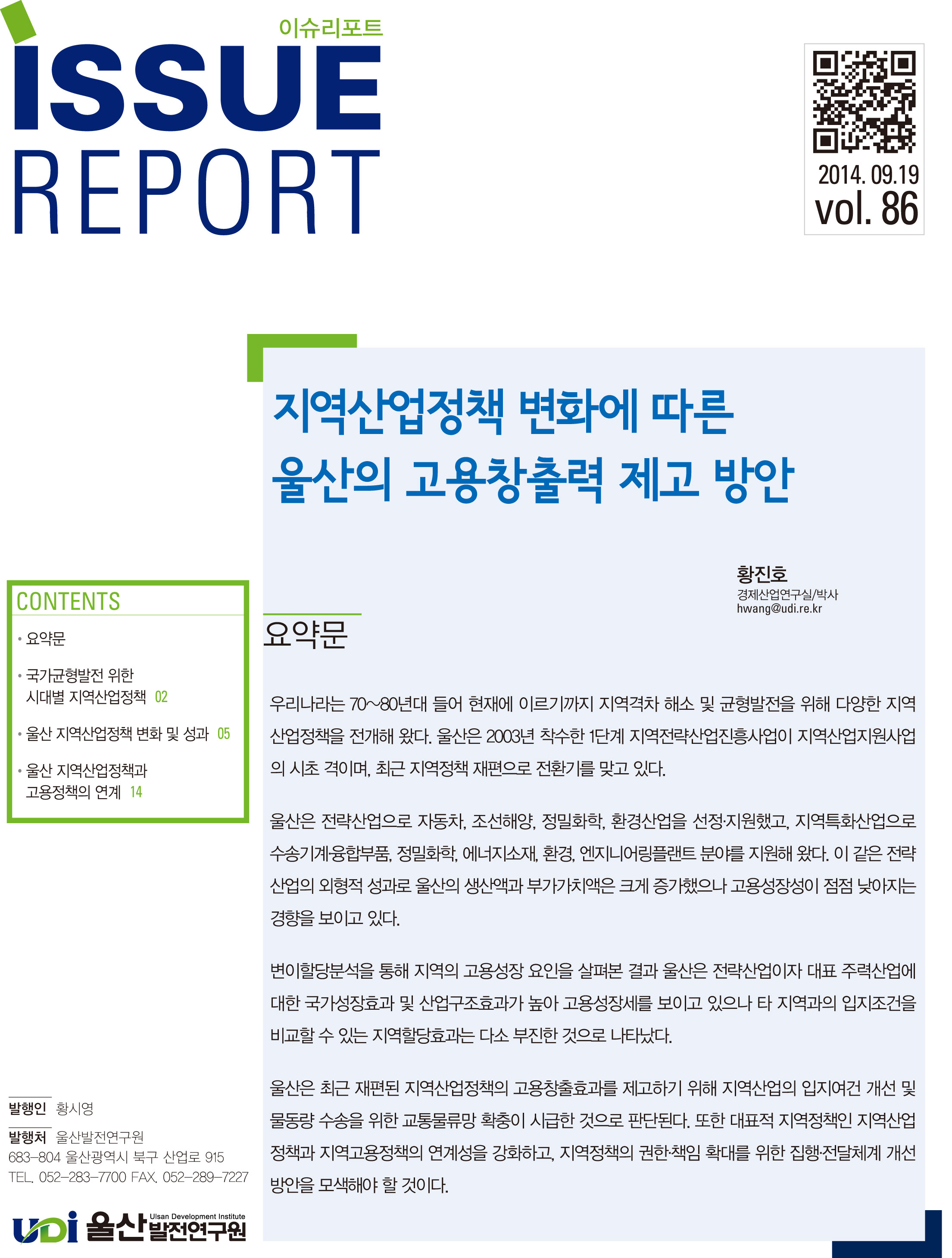 issue86.jpg