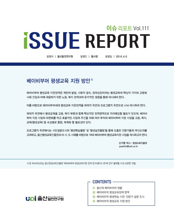 111호 표지.jpg