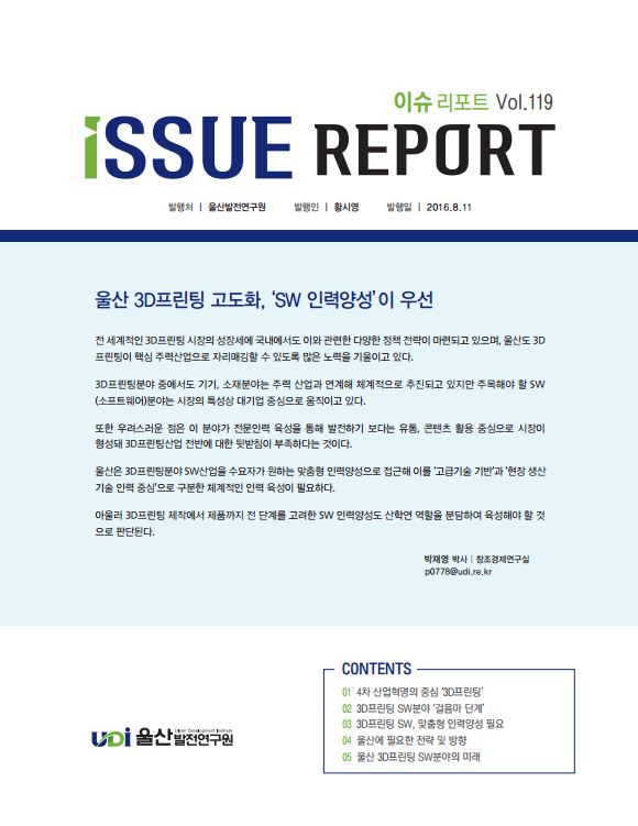 119호 표지.JPG