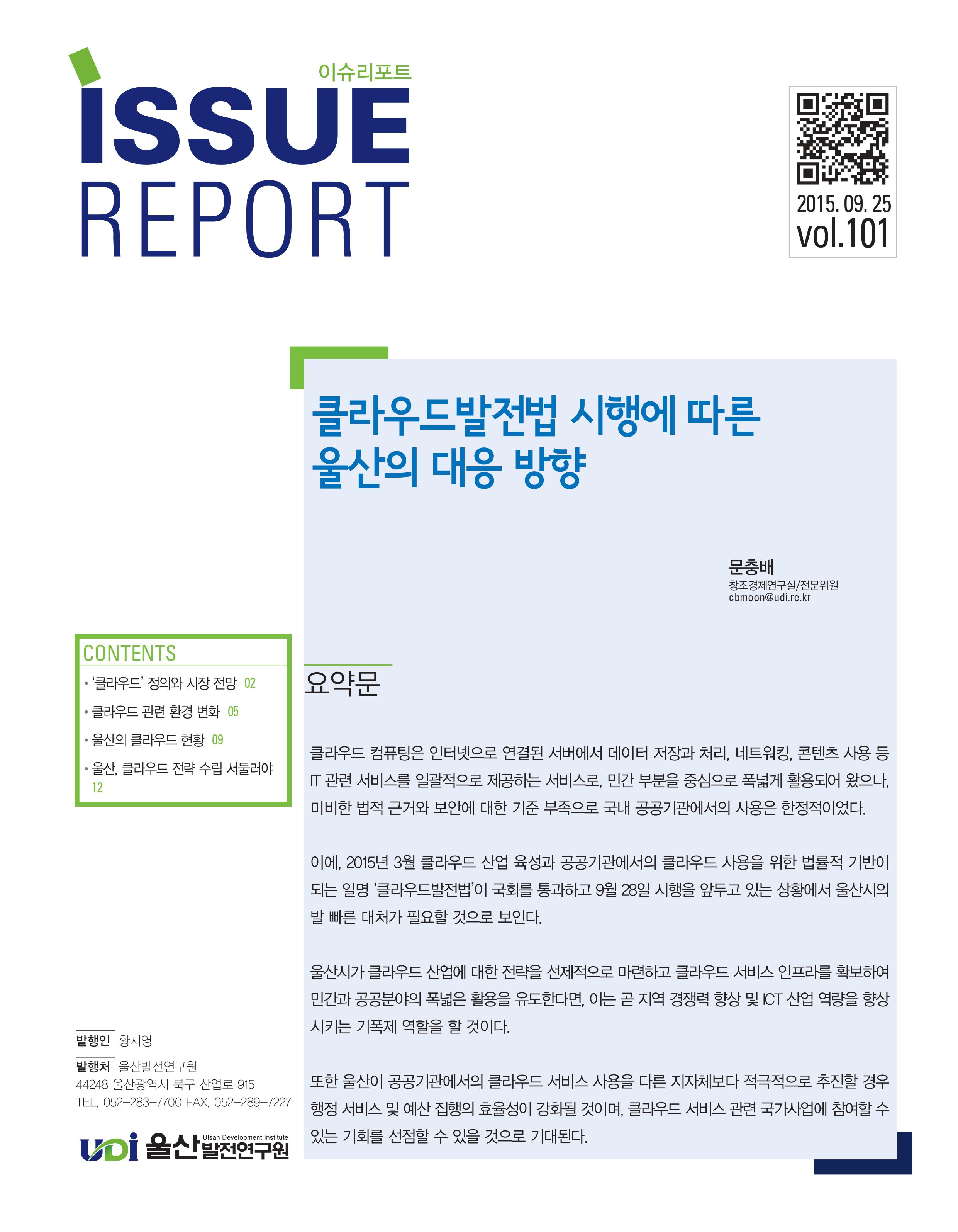 이슈101.JPG