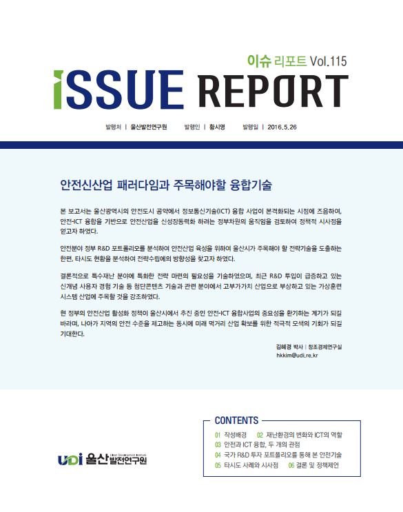 이슈115호.JPG